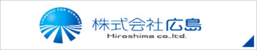 株式会社広島