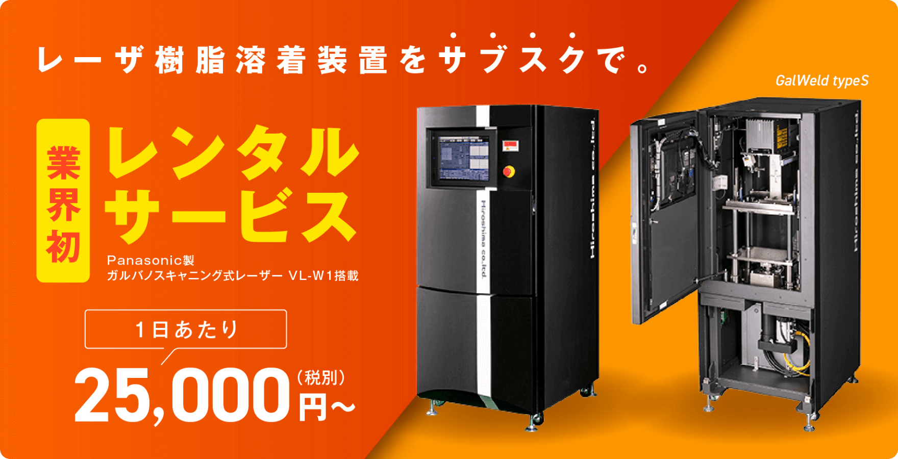 レンタルサービス